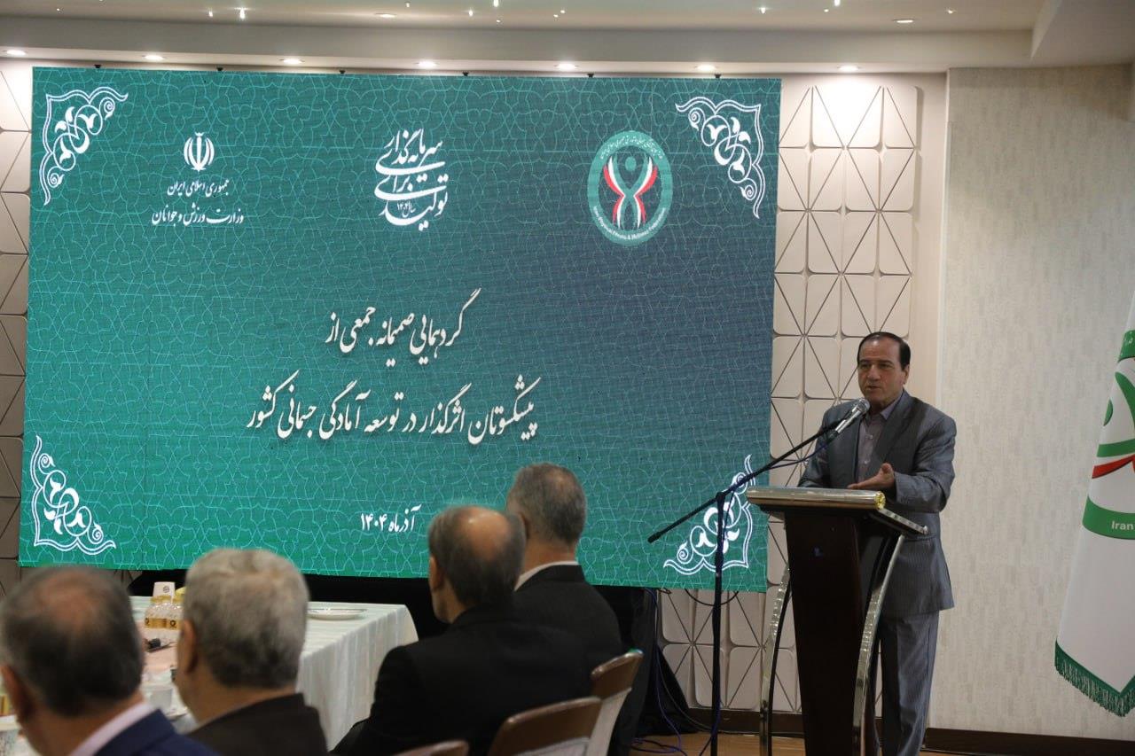 گزارش تصویری گردهمایی صمیمانه جمعی از پیشکسوتان اثرگذار در توسعه آمادگی جسمانی کشور (آذرماه ۱۴۰۴) 17