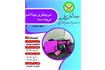 اطلاعیه برگزاری دوره مربیگری  درجه ۳  پیلاتس ویژه بانوان
