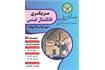 اطلاعیه برگزاری دوره مربیگری  فانکشنال فیتنس ویژه بانوان