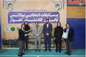 برگزاری مسابقات انتخابی پیلاتس ویژه بانوان در اهواز