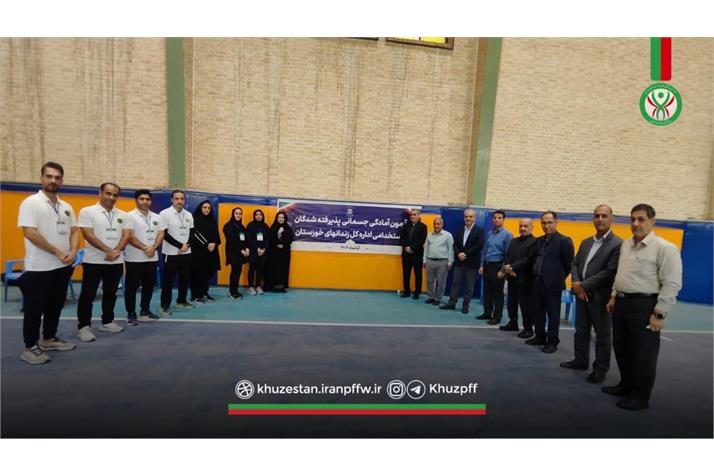 آزمون آمادگی جسمانی  پذیرفته شدگان  استخدامی اداره کل زندان های خوزستان برگزار شد.