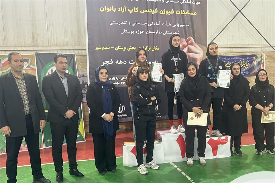 مسابقه کاپ آزاد فیوژن فیتنس (بانوان)